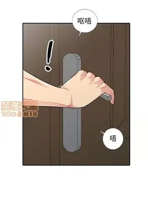 我的繼母是寡婦 1-52話[完結]_018014r