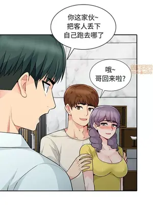 我的繼母是寡婦 1-52話[完結]_019001r