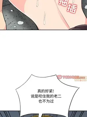 我的繼母是寡婦 1-52話[完結]_045003r