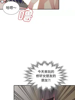 我的繼母是寡婦 1-52話[完結]_019005r
