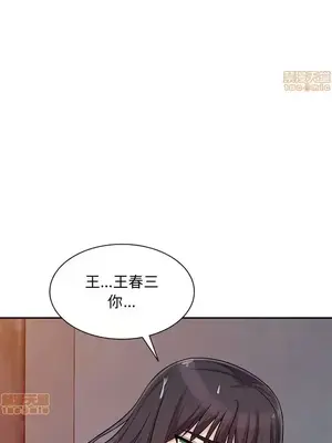 我的繼母是寡婦 1-52話[完結]_045005r