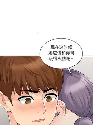 我的繼母是寡婦 1-52話[完結]_019008r