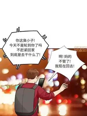 我的繼母是寡婦 1-52話[完結]_045007r