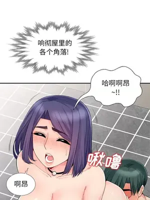 我的繼母是寡婦 1-52話[完結]_019011r
