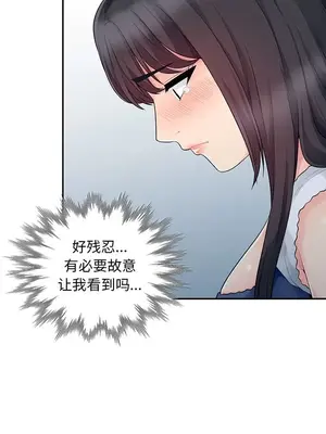 我的繼母是寡婦 1-52話[完結]_019012r