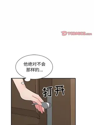 我的繼母是寡婦 1-52話[完結]_019013r