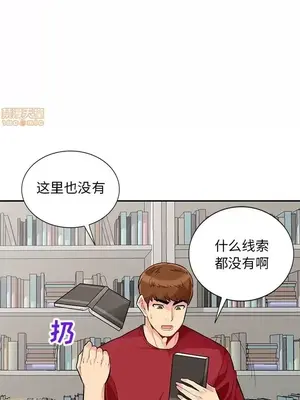 我的繼母是寡婦 1-52話[完結]_045012r