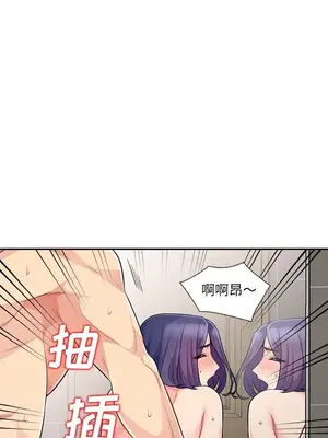 我的繼母是寡婦 1-52話[完結]_019015r