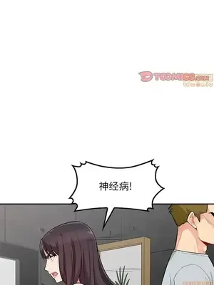 我的繼母是寡婦 1-52話[完結]_045018r