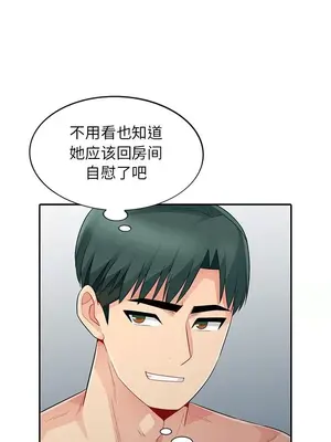 我的繼母是寡婦 1-52話[完結]_019019r