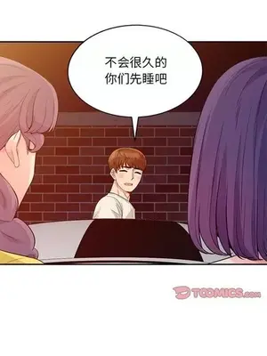 我的繼母是寡婦 1-52話[完結]_020008r