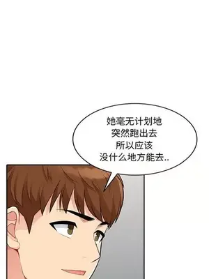我的繼母是寡婦 1-52話[完結]_020009r