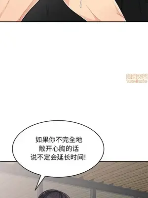 我的繼母是寡婦 1-52話[完結]_046007r