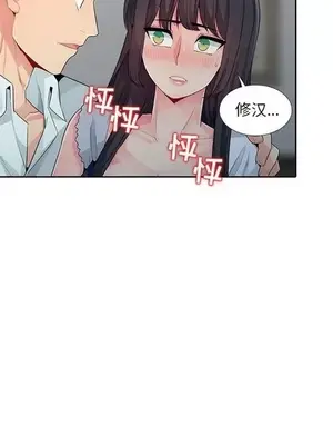我的繼母是寡婦 1-52話[完結]_020014r