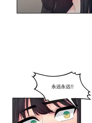 我的繼母是寡婦 1-52話[完結]_020015r