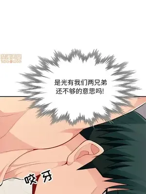 我的繼母是寡婦 1-52話[完結]_046012r