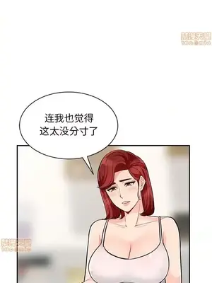 我的繼母是寡婦 1-52話[完結]_046013r