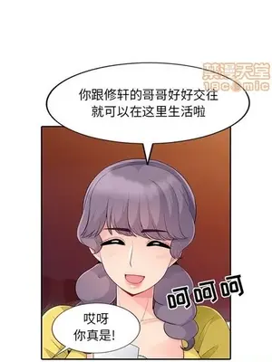 我的繼母是寡婦 1-52話[完結]_020018r