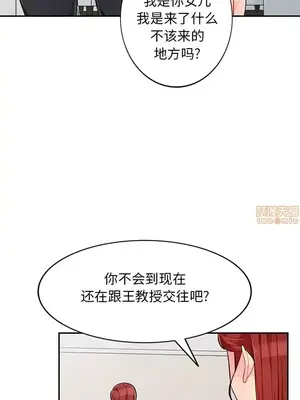 我的繼母是寡婦 1-52話[完結]_046015r