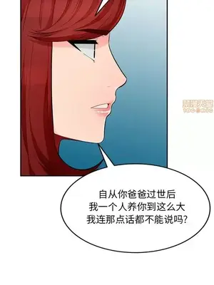 我的繼母是寡婦 1-52話[完結]_046016r