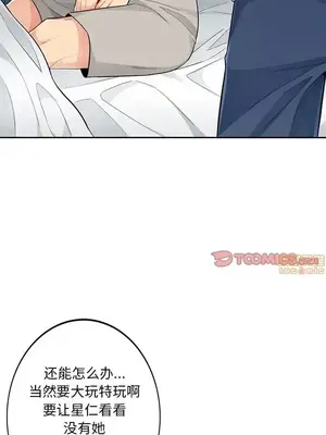 我的繼母是寡婦 1-52話[完結]_046019r