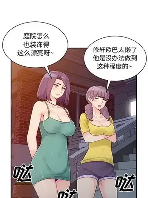 我的繼母是寡婦 1-52話[完結]_021006r