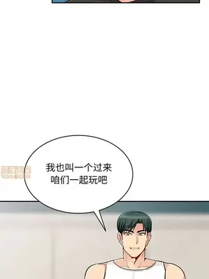 我的繼母是寡婦 1-52話[完結]_047001r