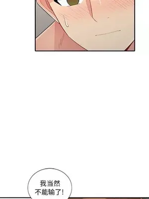 我的繼母是寡婦 1-52話[完結]_021010r