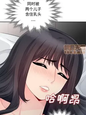 我的繼母是寡婦 1-52話[完結]_021011r