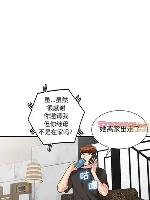 我的繼母是寡婦 1-52話[完結]_047004r