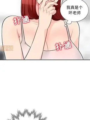 我的繼母是寡婦 1-52話[完結]_047005r