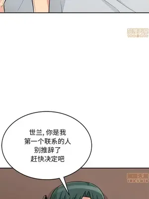 我的繼母是寡婦 1-52話[完結]_047006r