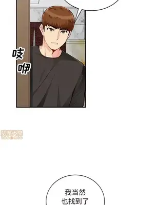 我的繼母是寡婦 1-52話[完結]_047007r