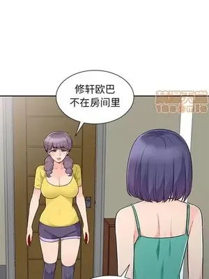 我的繼母是寡婦 1-52話[完結]_021017r