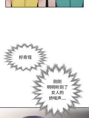 我的繼母是寡婦 1-52話[完結]_021020r