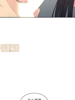 我的繼母是寡婦 1-52話[完結]_022001r