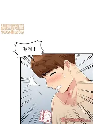 我的繼母是寡婦 1-52話[完結]_022003r