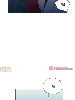 我的繼母是寡婦 1-52話[完結]_047013r