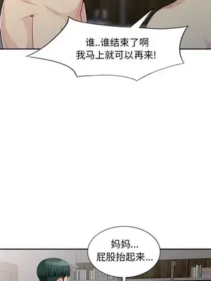我的繼母是寡婦 1-52話[完結]_022004r