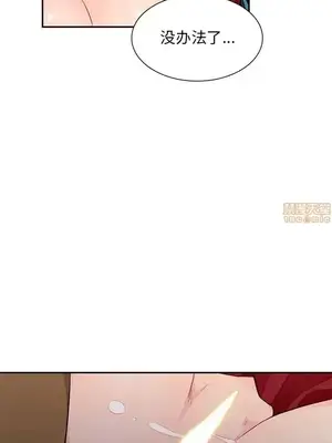 我的繼母是寡婦 1-52話[完結]_047017r