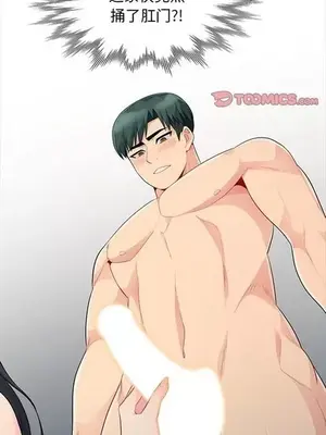 我的繼母是寡婦 1-52話[完結]_022009r