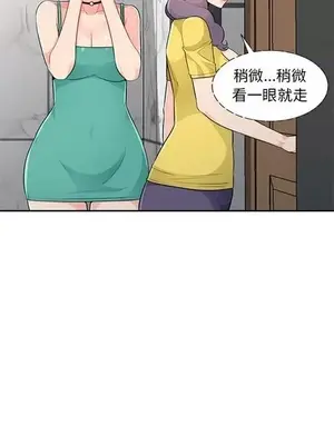 我的繼母是寡婦 1-52話[完結]_022013r