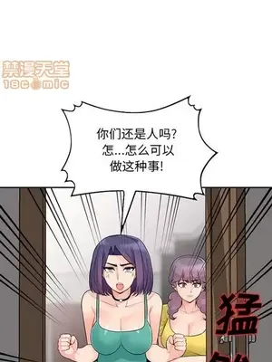 我的繼母是寡婦 1-52話[完結]_022018r