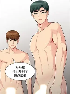 我的繼母是寡婦 1-52話[完結]_022019r