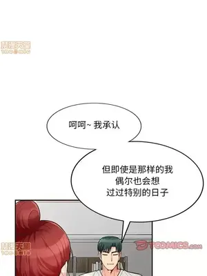 我的繼母是寡婦 1-52話[完結]_048003r
