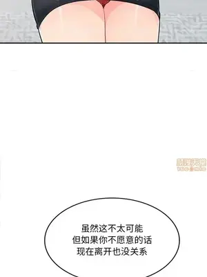 我的繼母是寡婦 1-52話[完結]_048005r