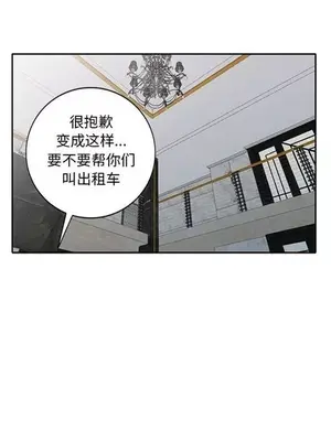我的繼母是寡婦 1-52話[完結]_023004r