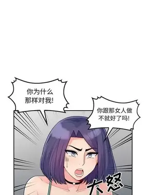 我的繼母是寡婦 1-52話[完結]_023005r