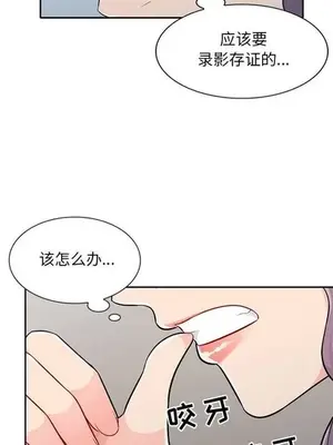 我的繼母是寡婦 1-52話[完結]_023008r