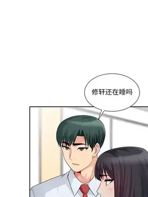 我的繼母是寡婦 1-52話[完結]_023011r